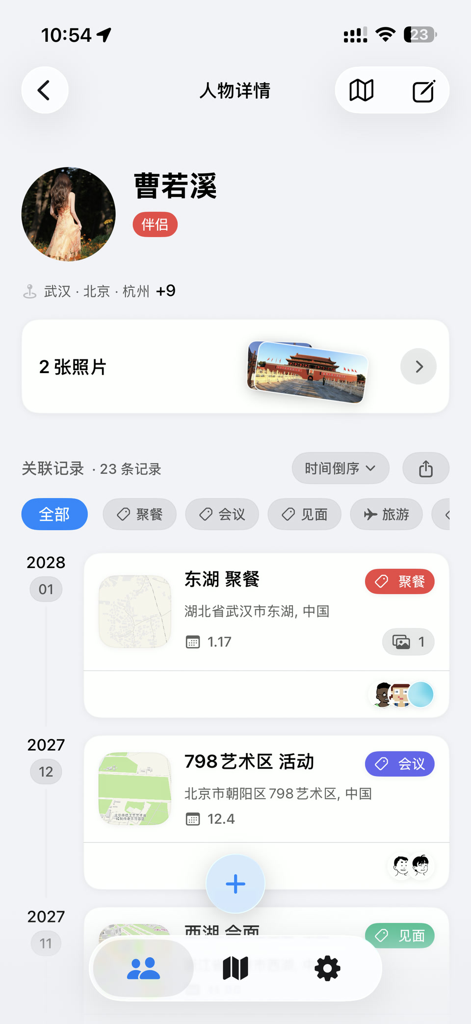 好友迹人物详情，显示与人物相关的城市、照片、标签和记录列表