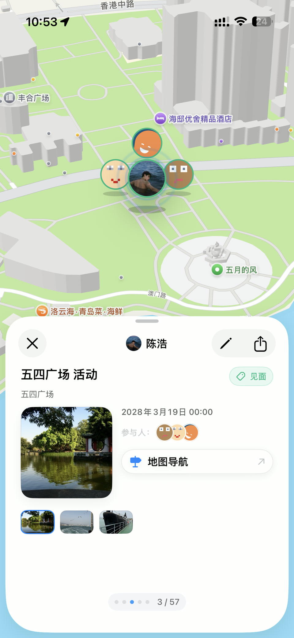好友迹地图中的记录详情，显示地点、参与人、照片、时间和地图导航
